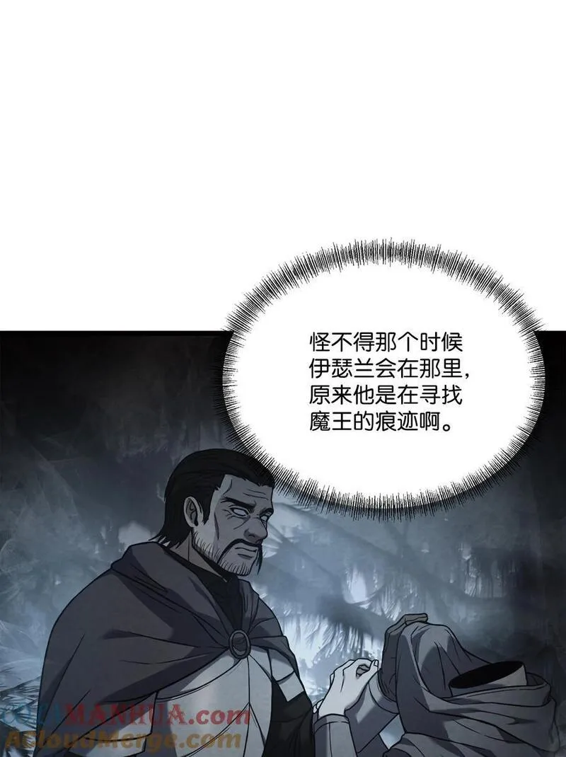 8级魔法师的重生漫画,132 迎战22图