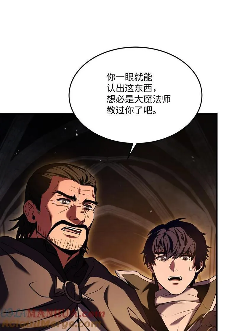 8级魔法师的重生漫画,132 迎战13图