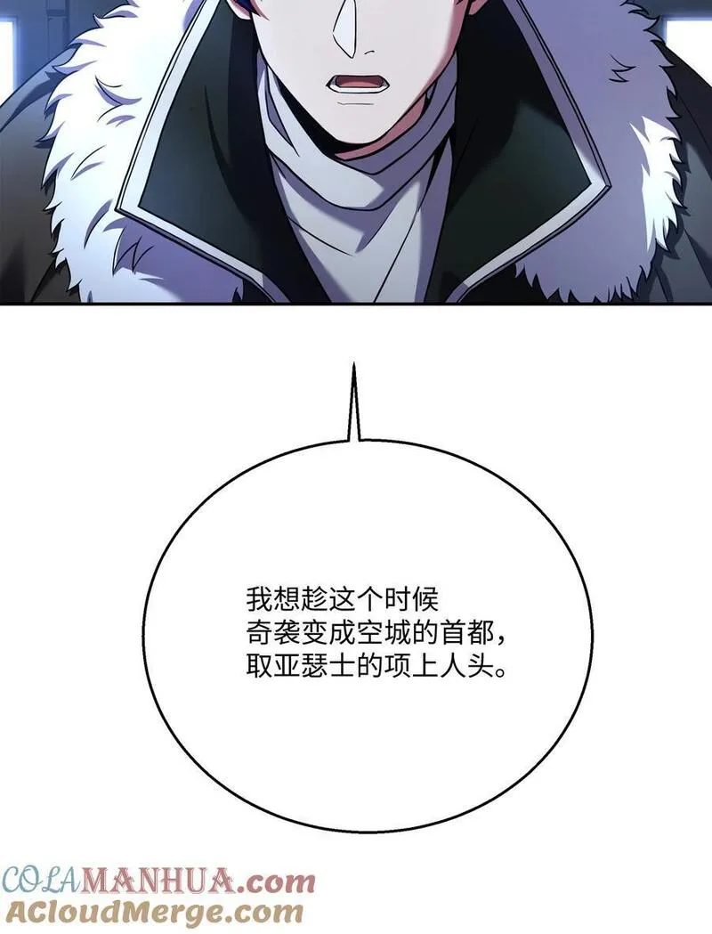 8级魔法师的重生漫画,133 惩罚王巴洛4图