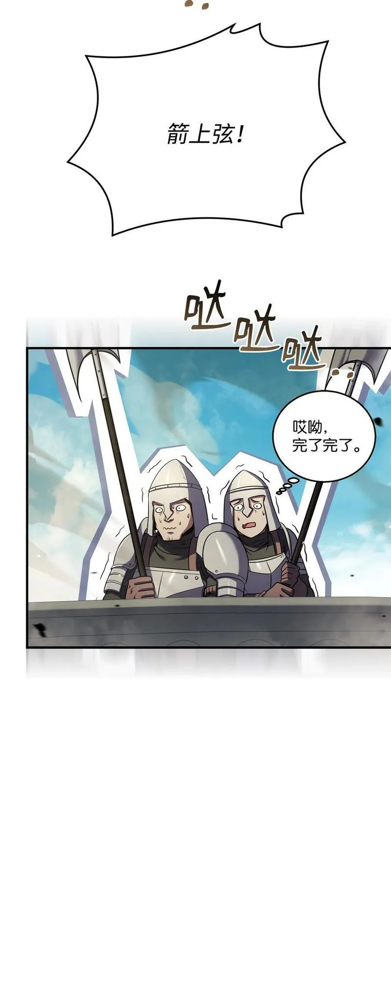 8级魔法师的重生漫画,133 惩罚王巴洛23图