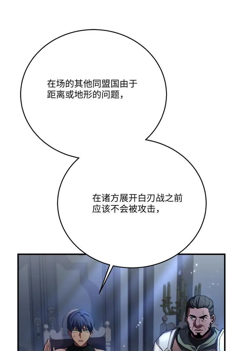 8级魔法师的重生完结漫画,133 惩罚王巴洛9图