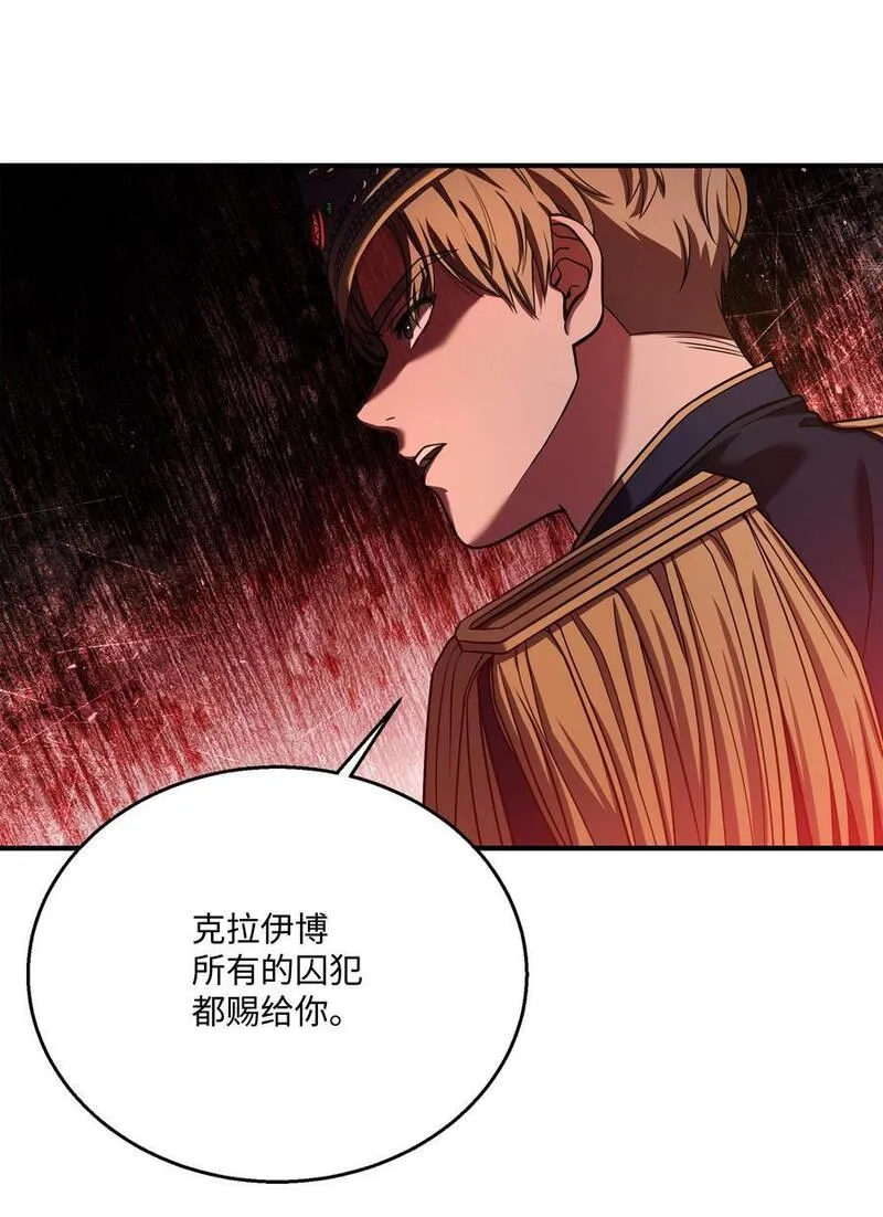 8级魔法师的重生漫画,133 惩罚王巴洛81图