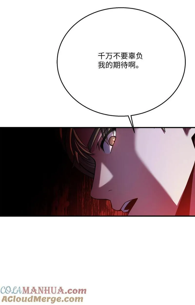 8级魔法师的重生漫画,133 惩罚王巴洛82图