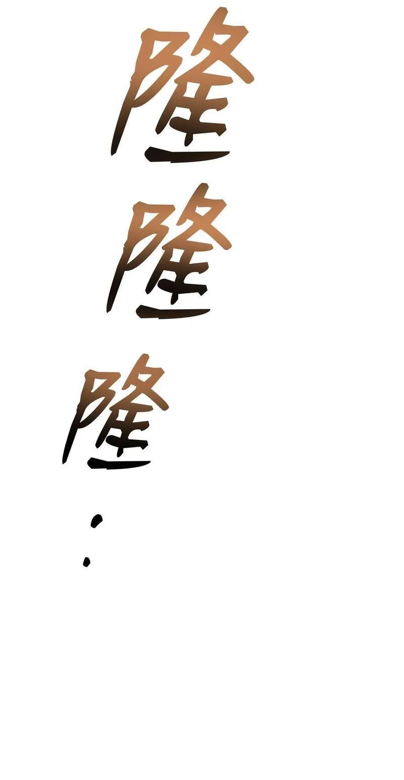 8级魔法师的重生漫画,133 惩罚王巴洛32图