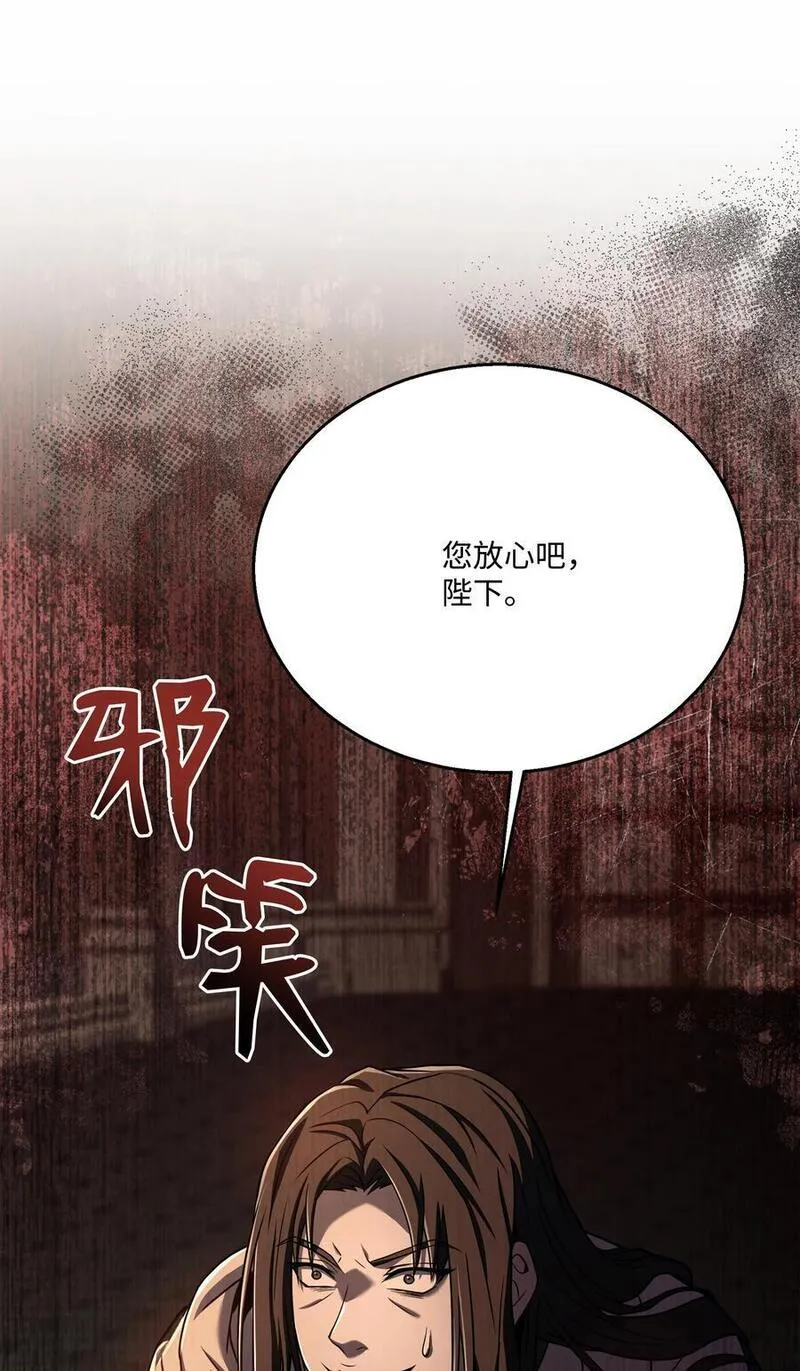 8级魔法师的重生漫画,133 惩罚王巴洛83图