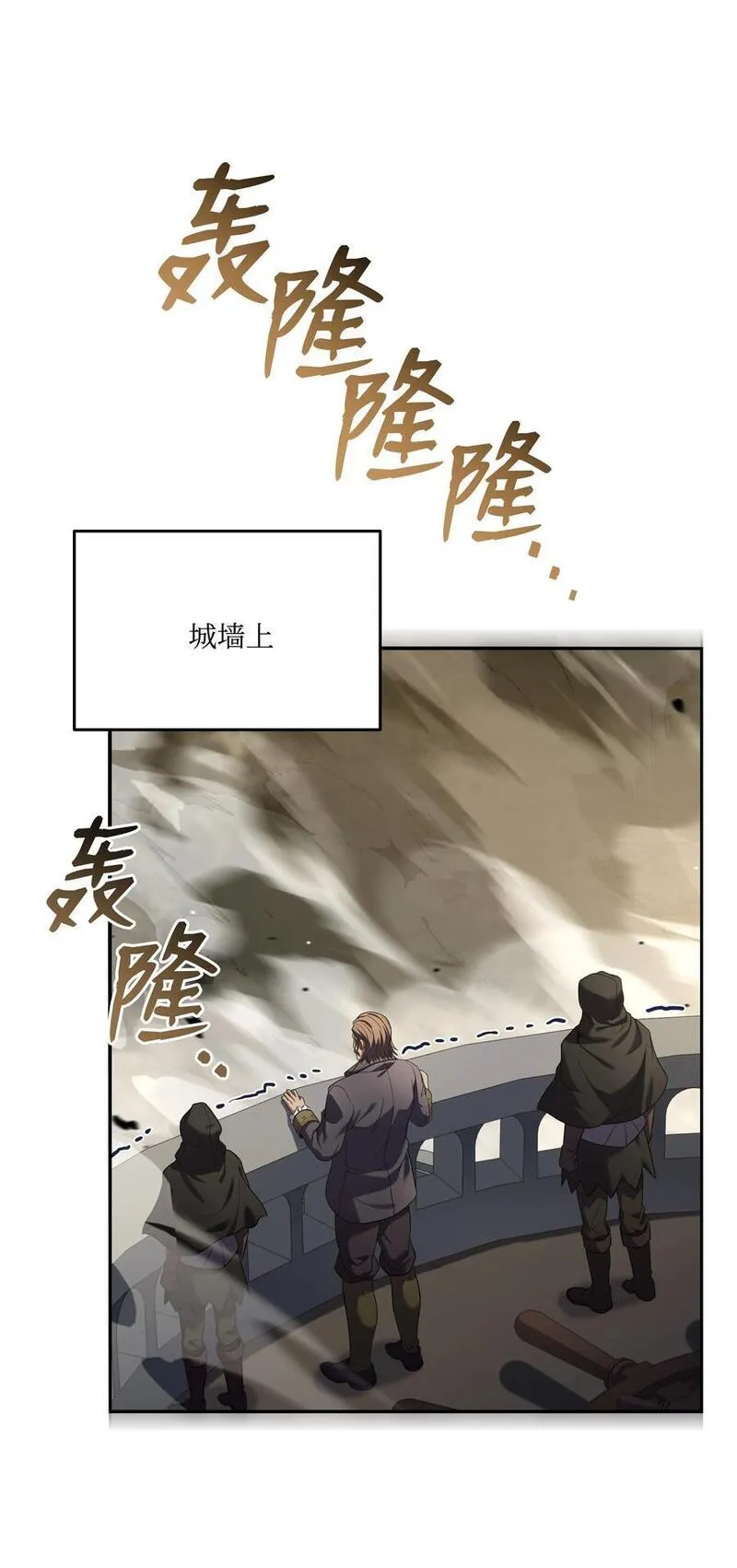 8级魔法师的重生漫画,133 惩罚王巴洛21图