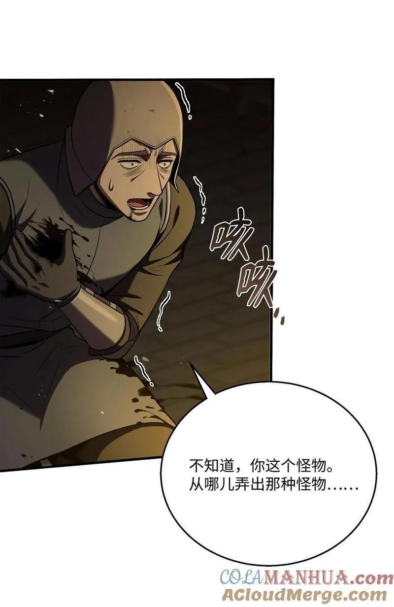 8级魔法师的重生完结漫画,133 惩罚王巴洛43图