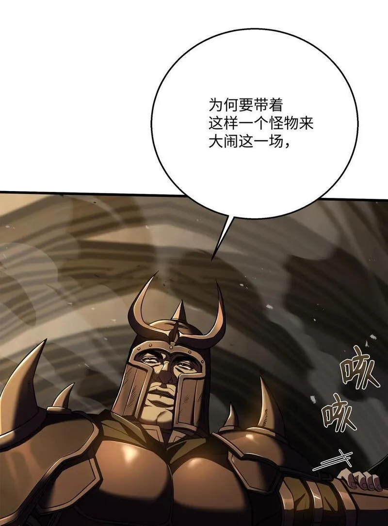 8级魔法师的重生完结漫画,133 惩罚王巴洛54图