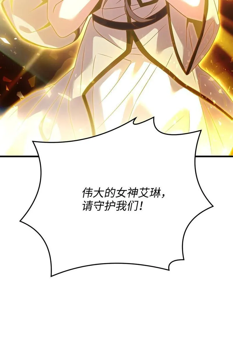 8级魔法师的重生漫画,134 两军对垒59图