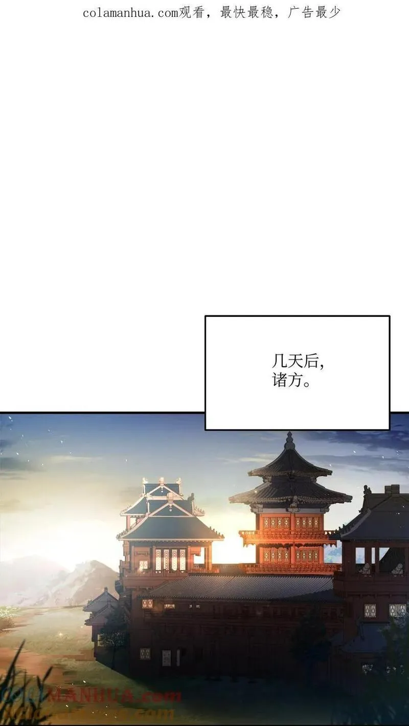 8级魔法师的重生漫画,134 两军对垒1图