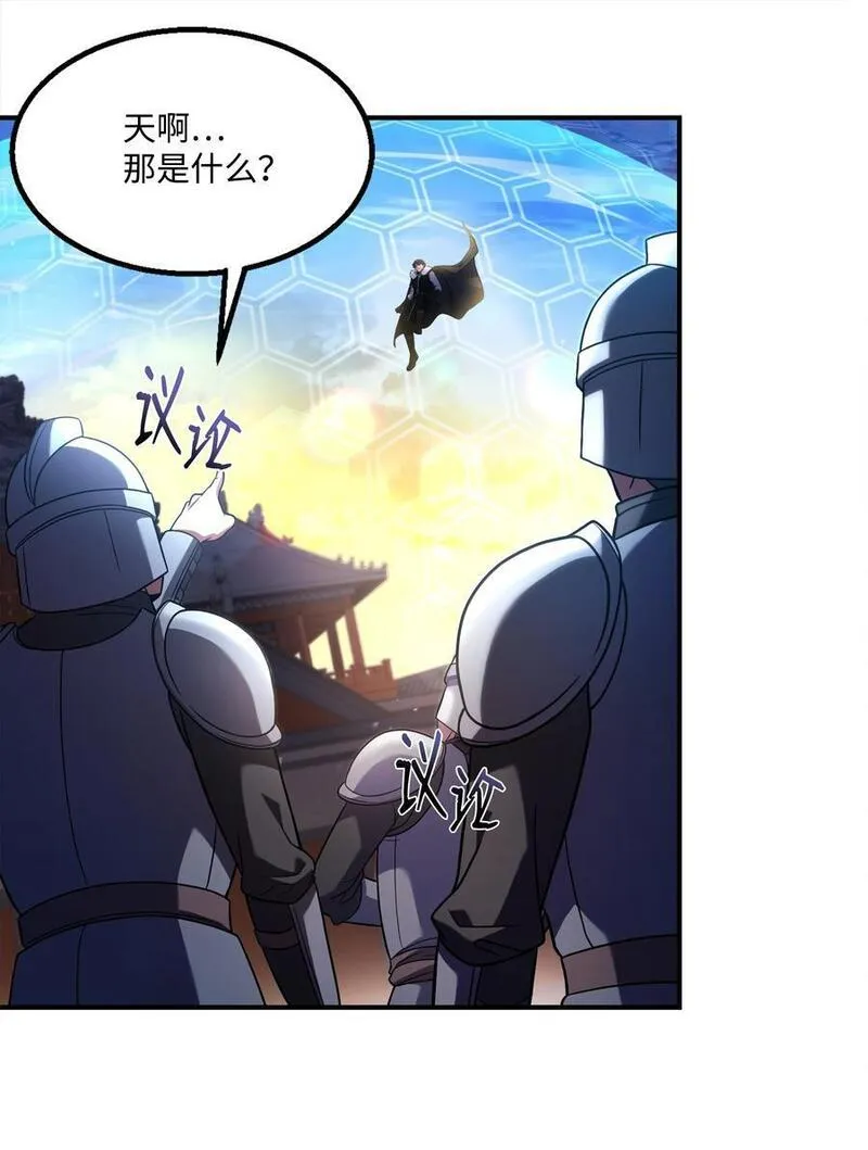 8级魔法师的重生漫画,134 两军对垒39图