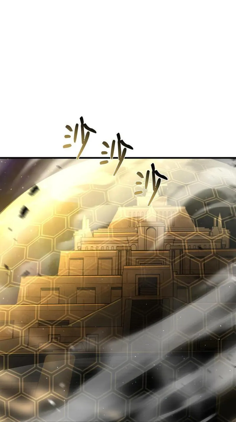 8级魔法师的重生漫画,134 两军对垒72图