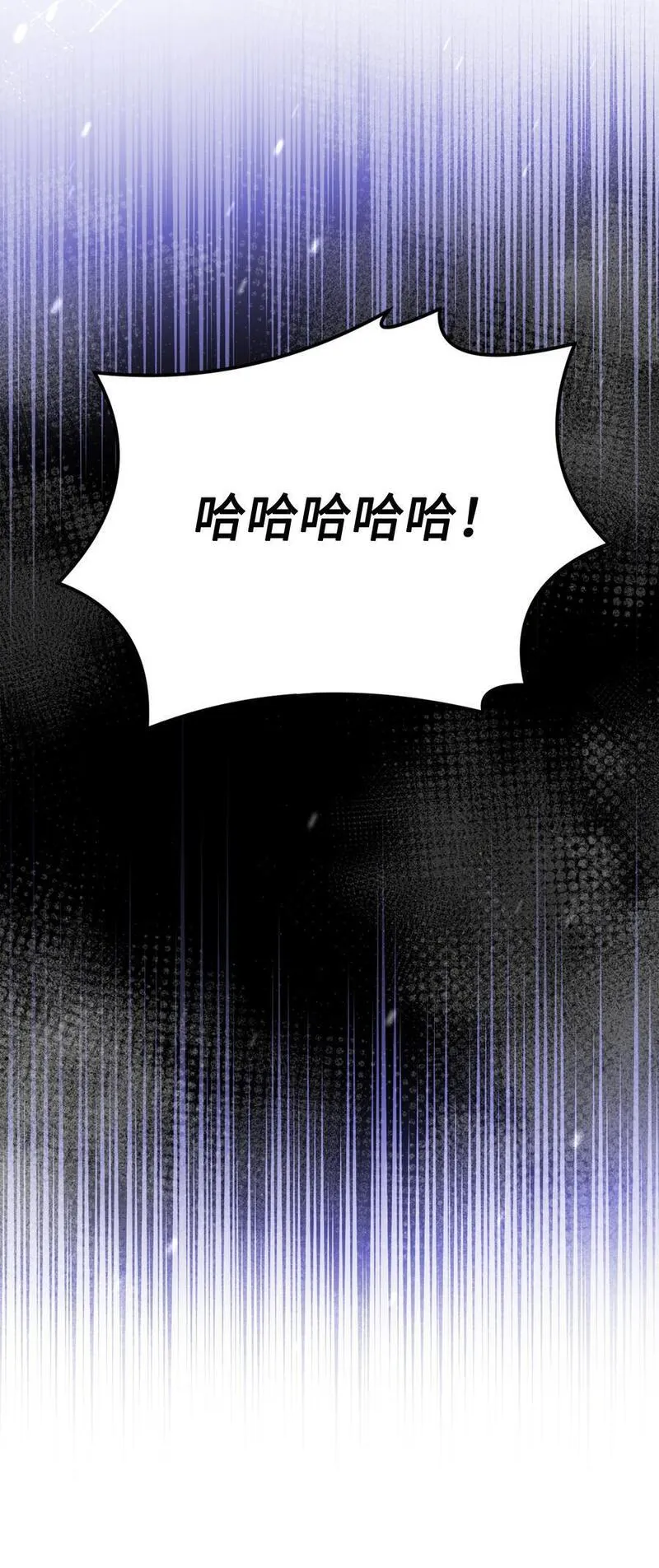 8级魔法师的重生漫画,135 魔剑士的力量46图