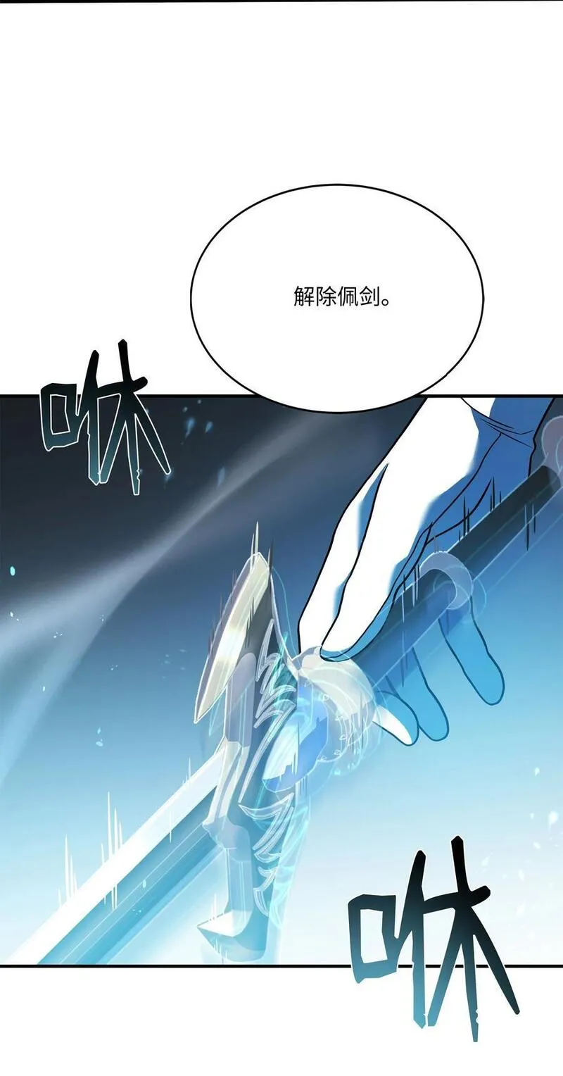 8级魔法师的重生漫画,135 魔剑士的力量62图