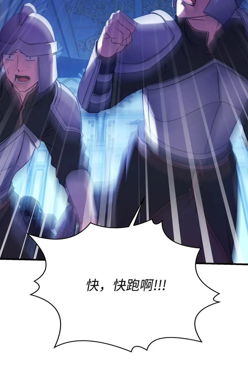 8级魔法师的重生漫画,135 魔剑士的力量11图