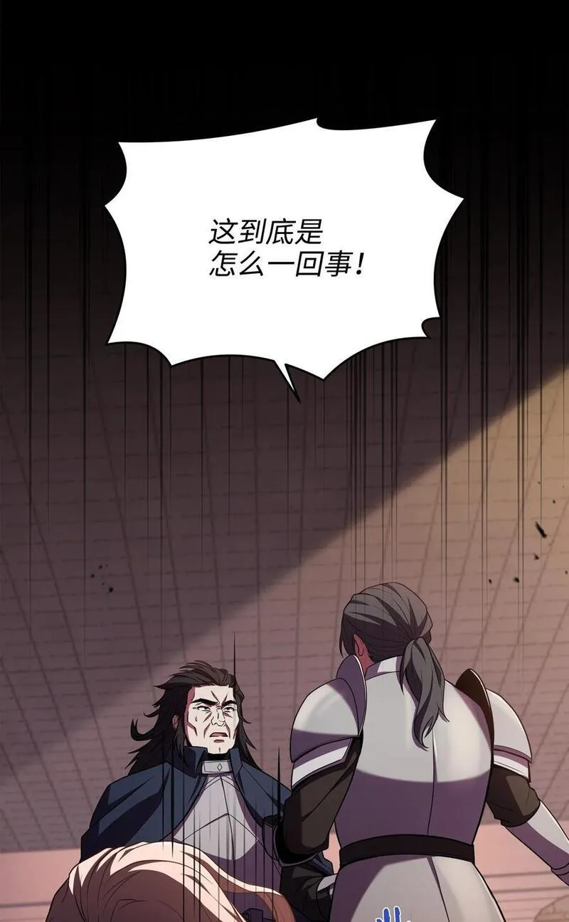 8级魔法师的重生漫画,136 停战65图