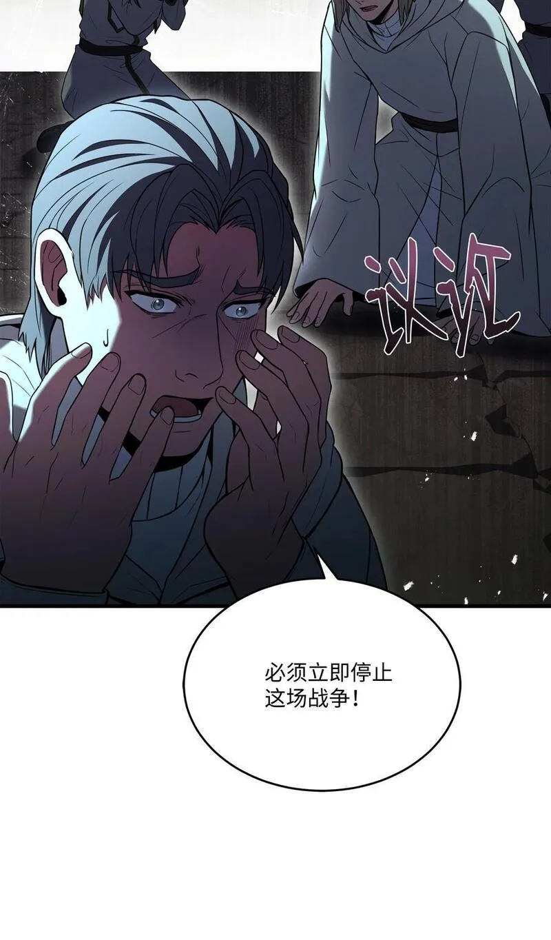 8级魔法师的重生漫画,136 停战71图