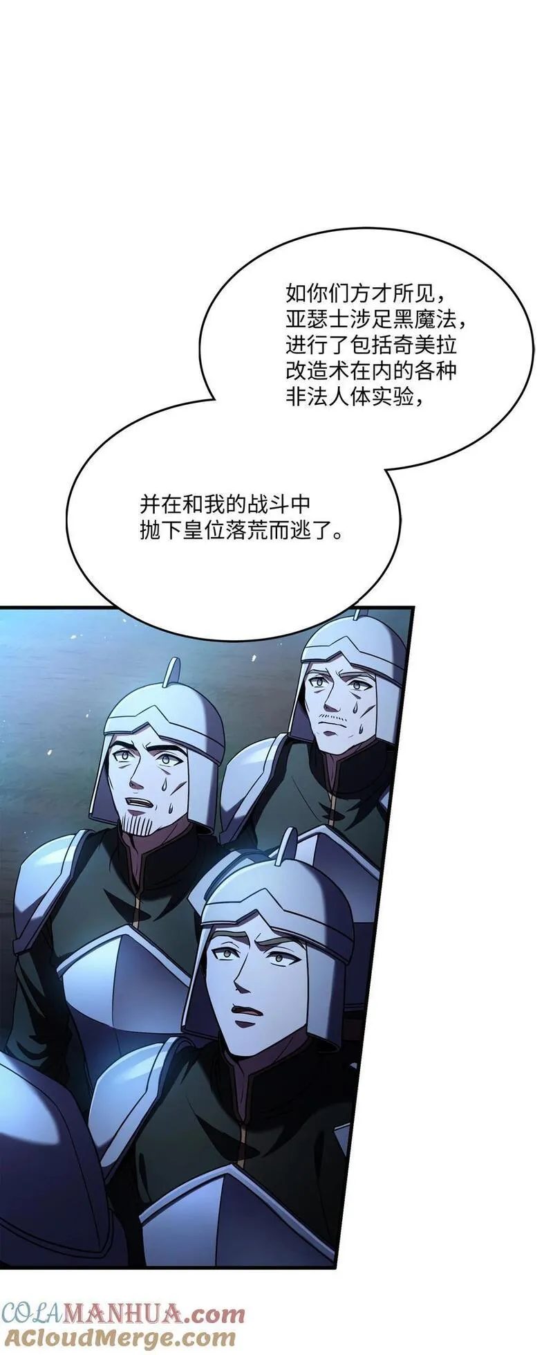 8级魔法师的重生漫画,136 停战58图