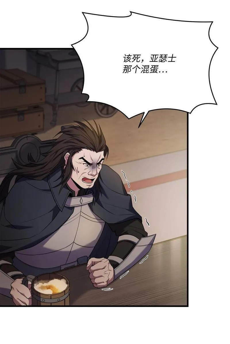 8级魔法师的重生漫画,137 新皇帝18图