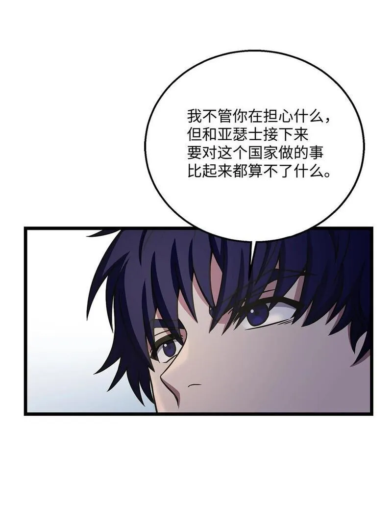 8级魔法师的重生漫画,137 新皇帝35图