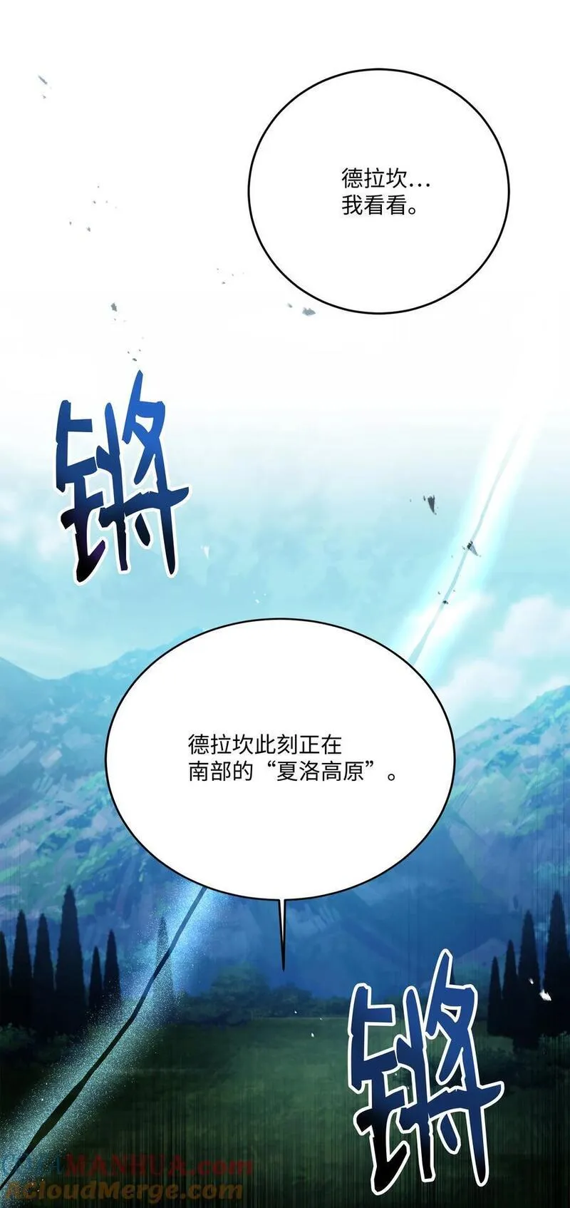 8级魔法师的重生漫画,137 新皇帝85图