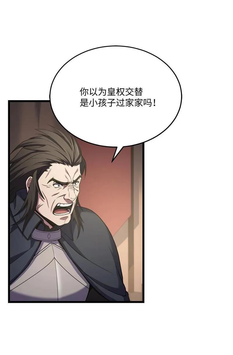 8级魔法师的重生漫画,137 新皇帝33图