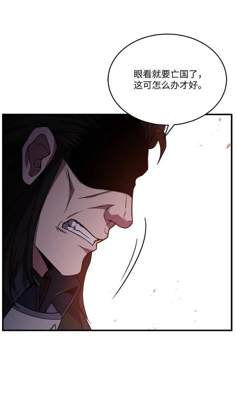 8级魔法师的重生漫画,137 新皇帝21图