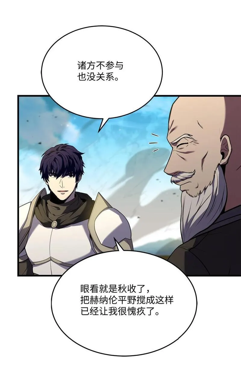 8级魔法师的重生漫画,137 新皇帝11图