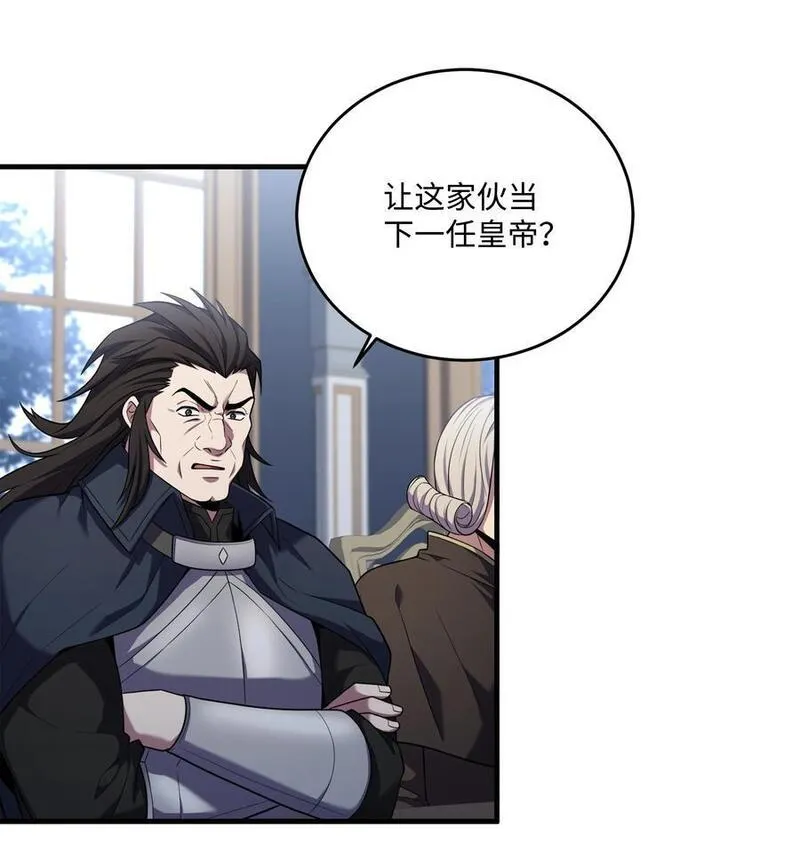 8级魔法师的重生漫画,137 新皇帝53图