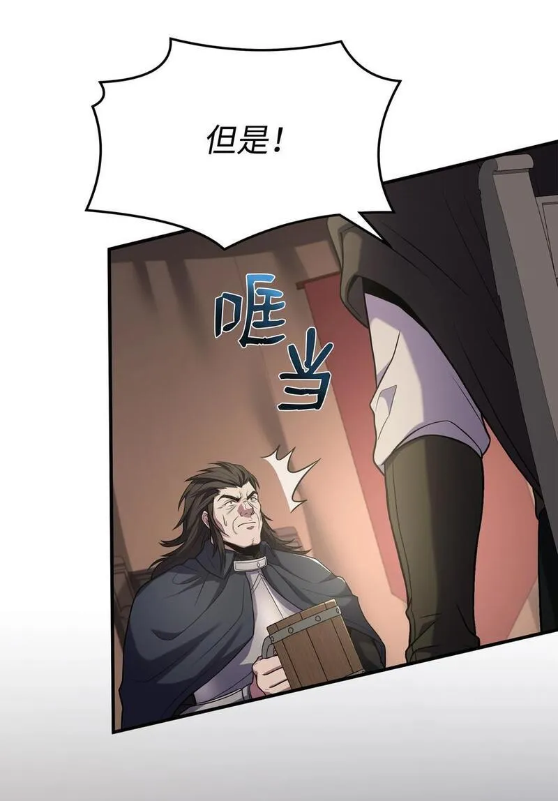 8级魔法师的重生漫画,137 新皇帝39图