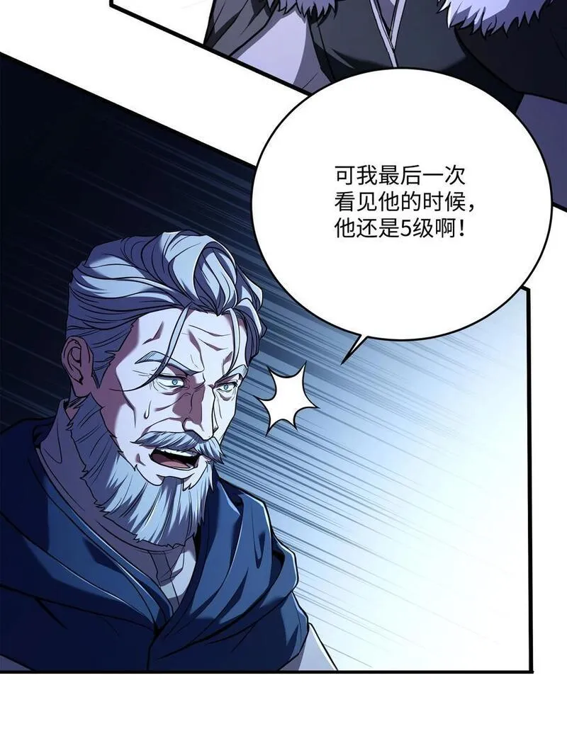 8级魔法师的重生漫画,137 新皇帝84图