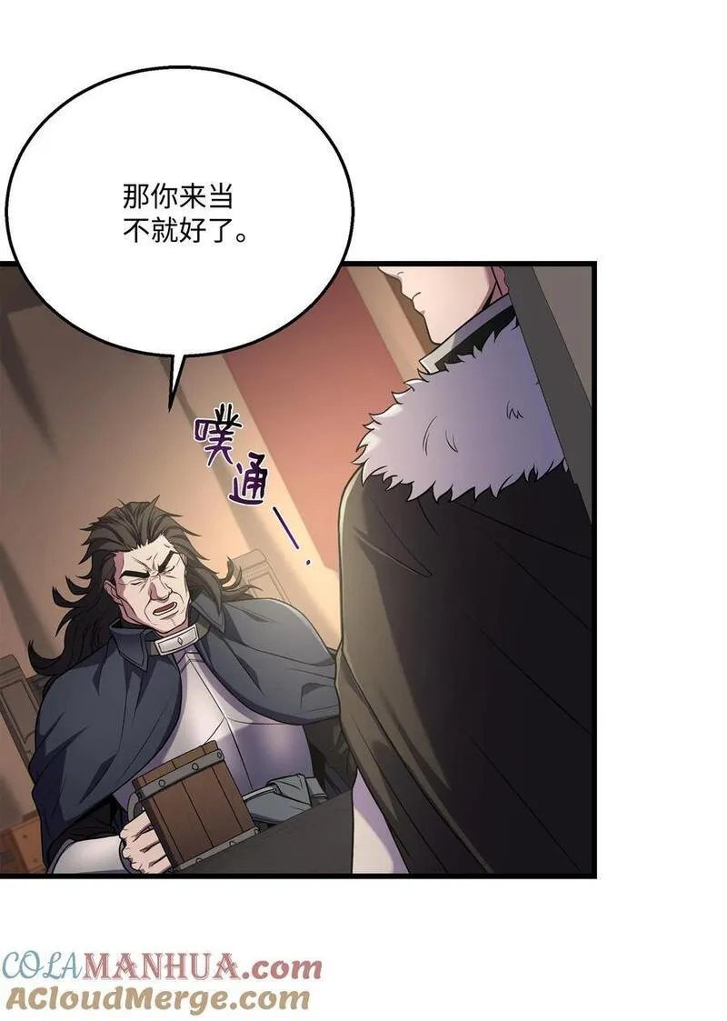 8级魔法师的重生漫画,137 新皇帝37图