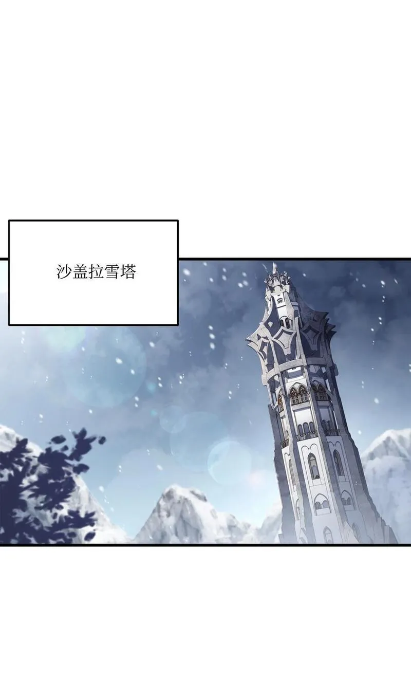 8级魔法师的重生漫画,138 新神使者39图