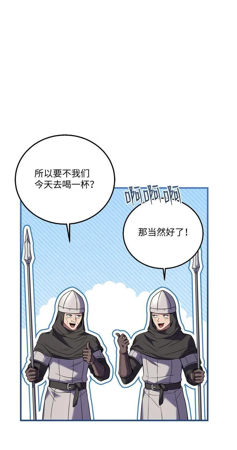 8级魔法师的重生漫画,138 新神使者72图