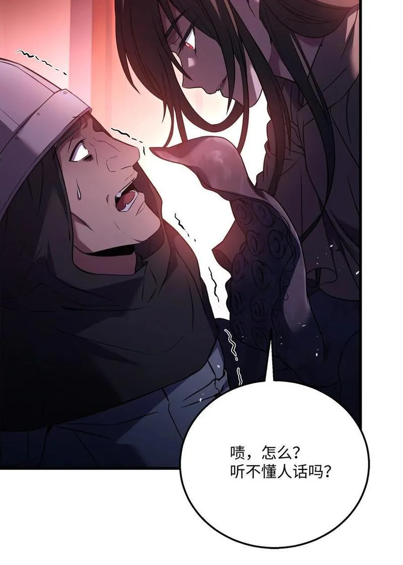 8级魔法师的重生漫画,138 新神使者86图