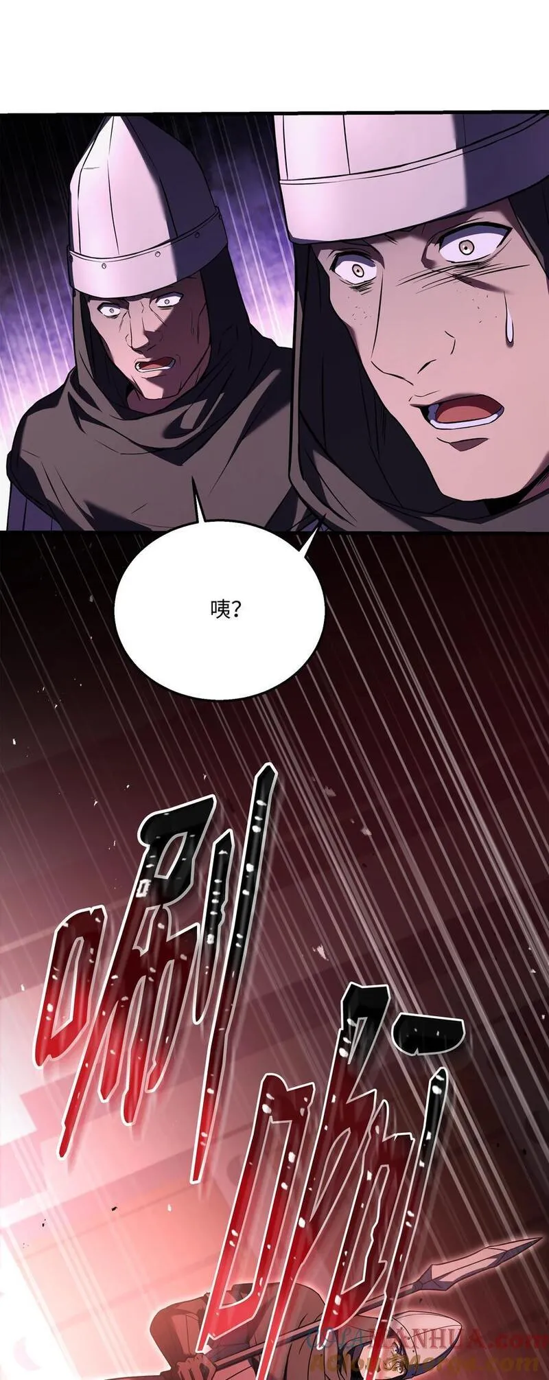 8级魔法师的重生漫画,138 新神使者79图