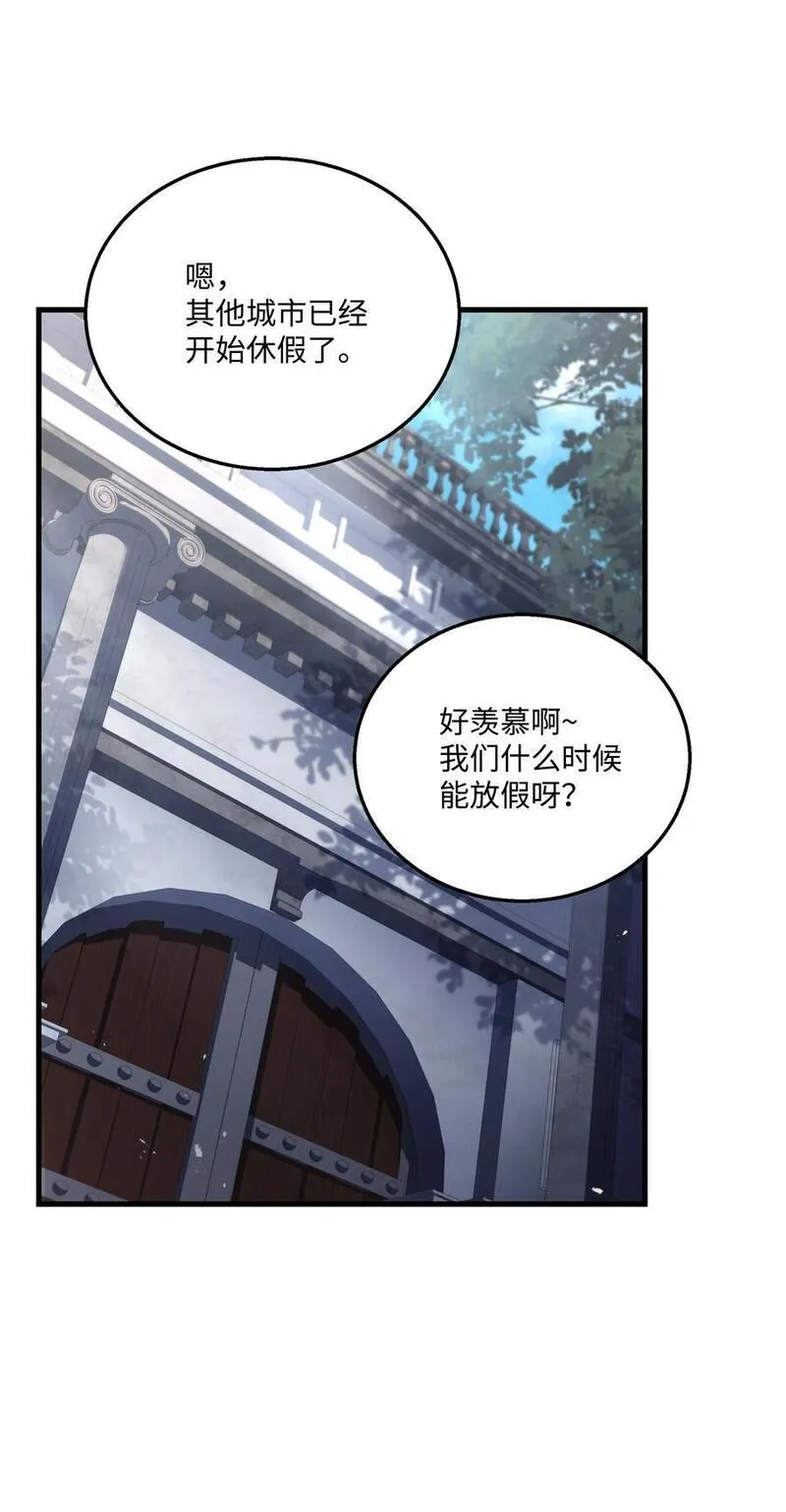 8级魔法师的重生漫画,138 新神使者71图