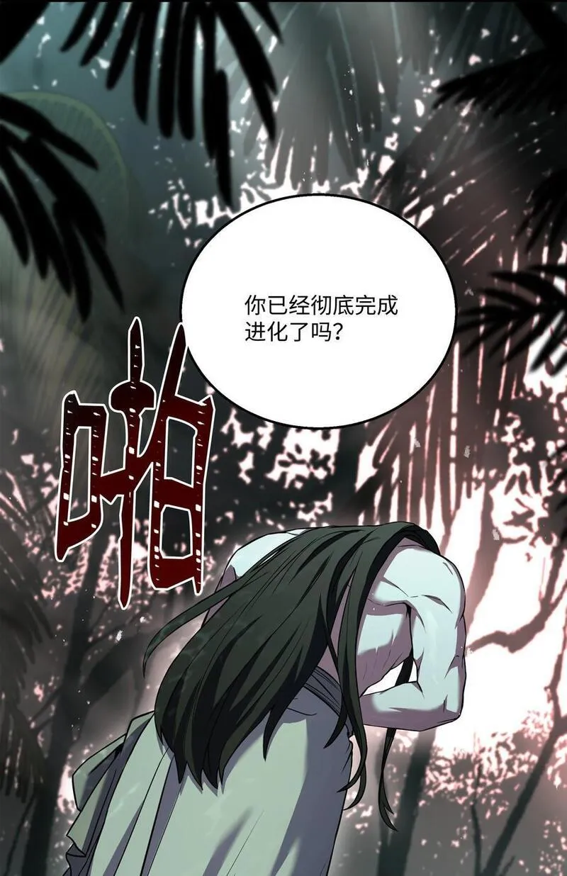 8级魔法师的重生漫画,138 新神使者12图