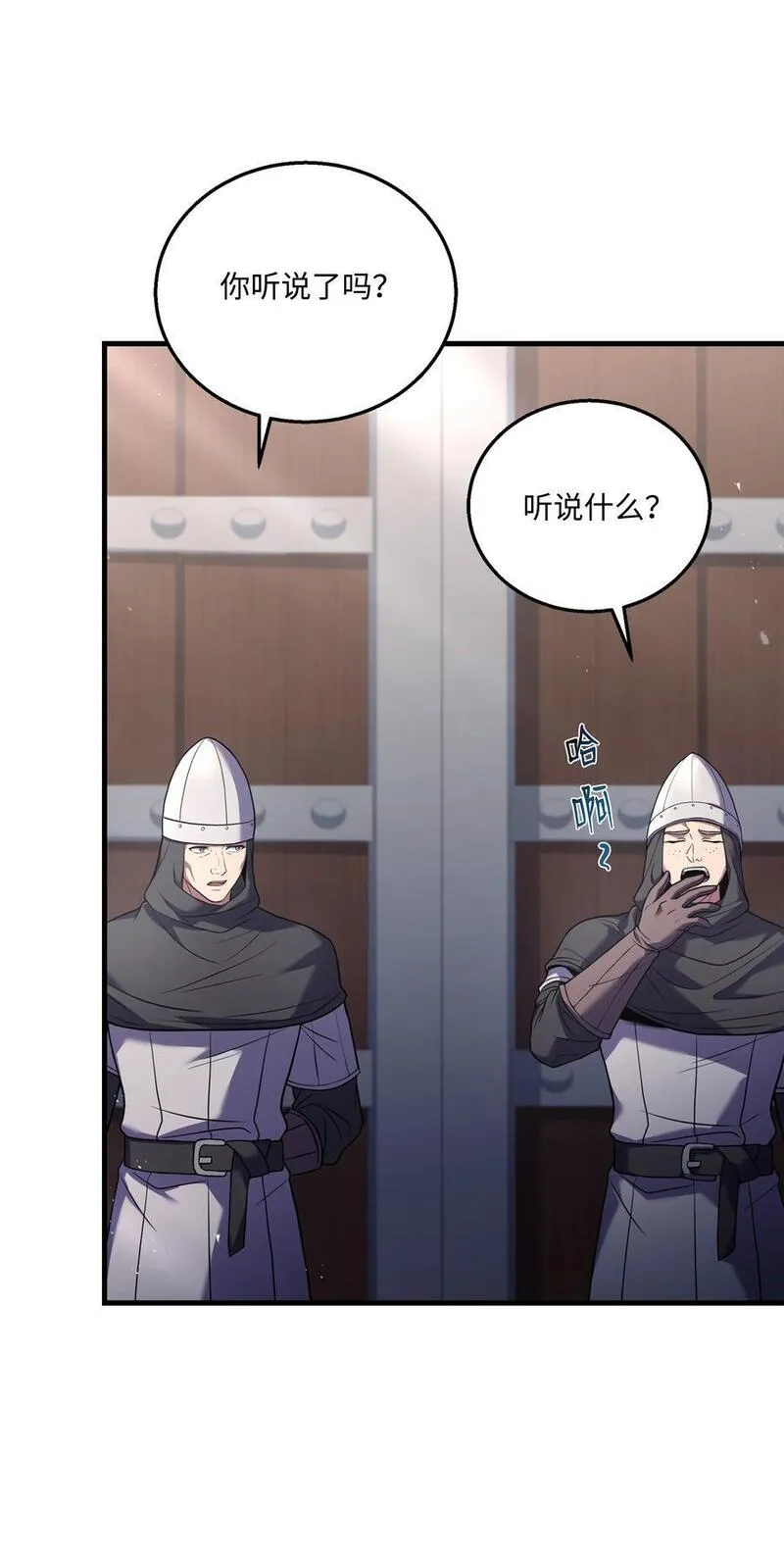 8级魔法师的重生漫画,138 新神使者69图