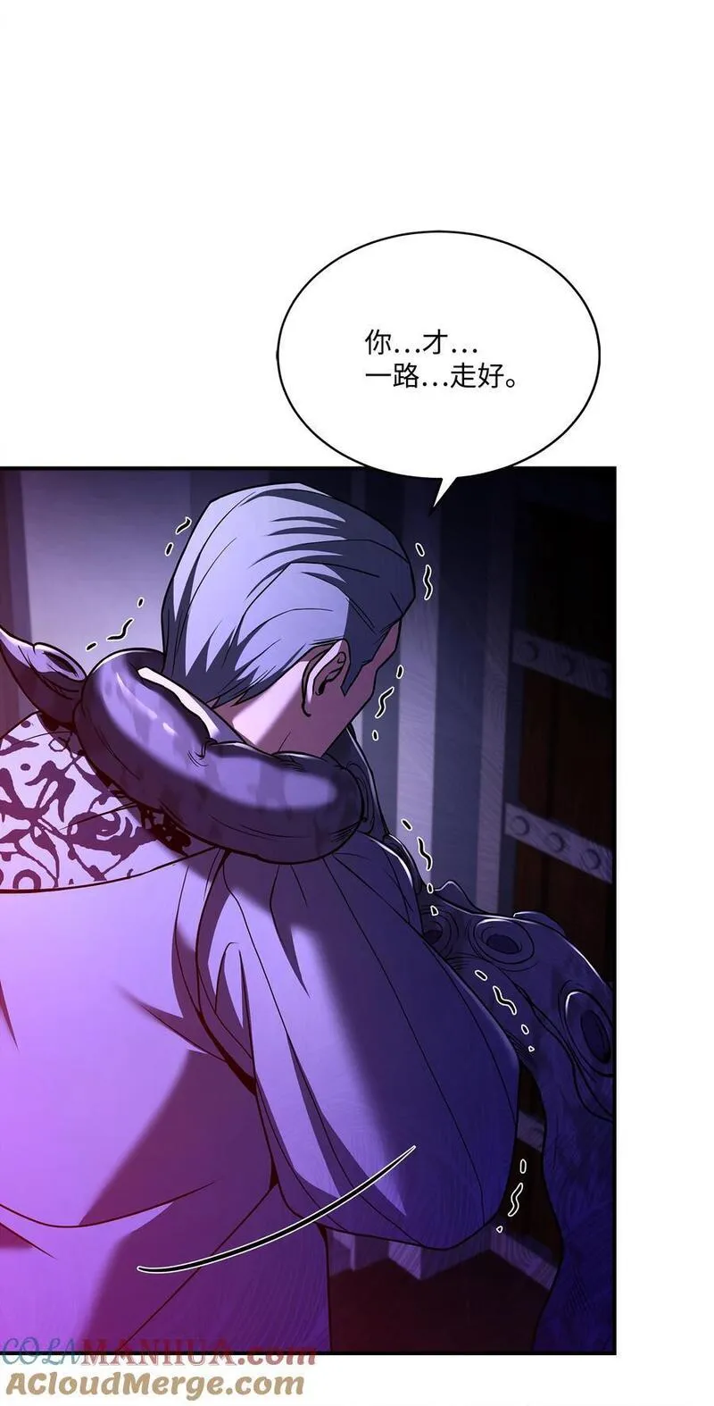 8级魔法师的重生漫画,139 安克尔曼之殇40图