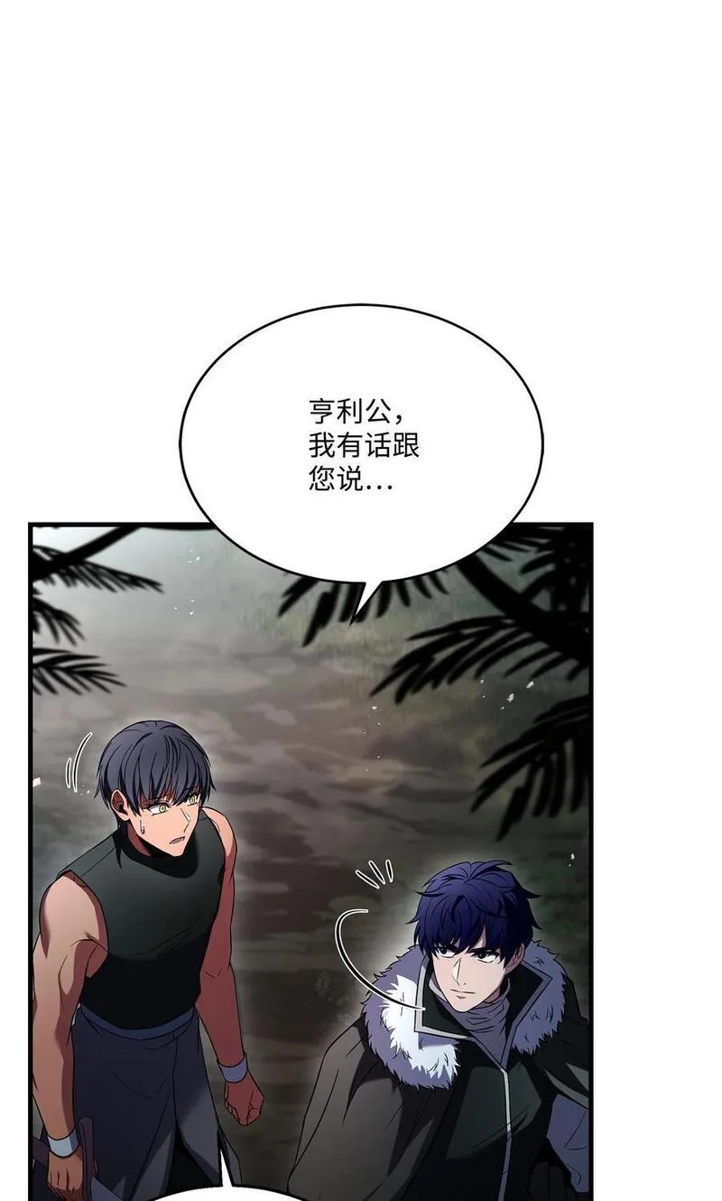 8级魔法师的重生漫画,139 安克尔曼之殇53图