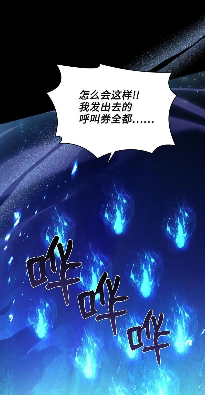 8级魔法师的重生漫画,139 安克尔曼之殇84图