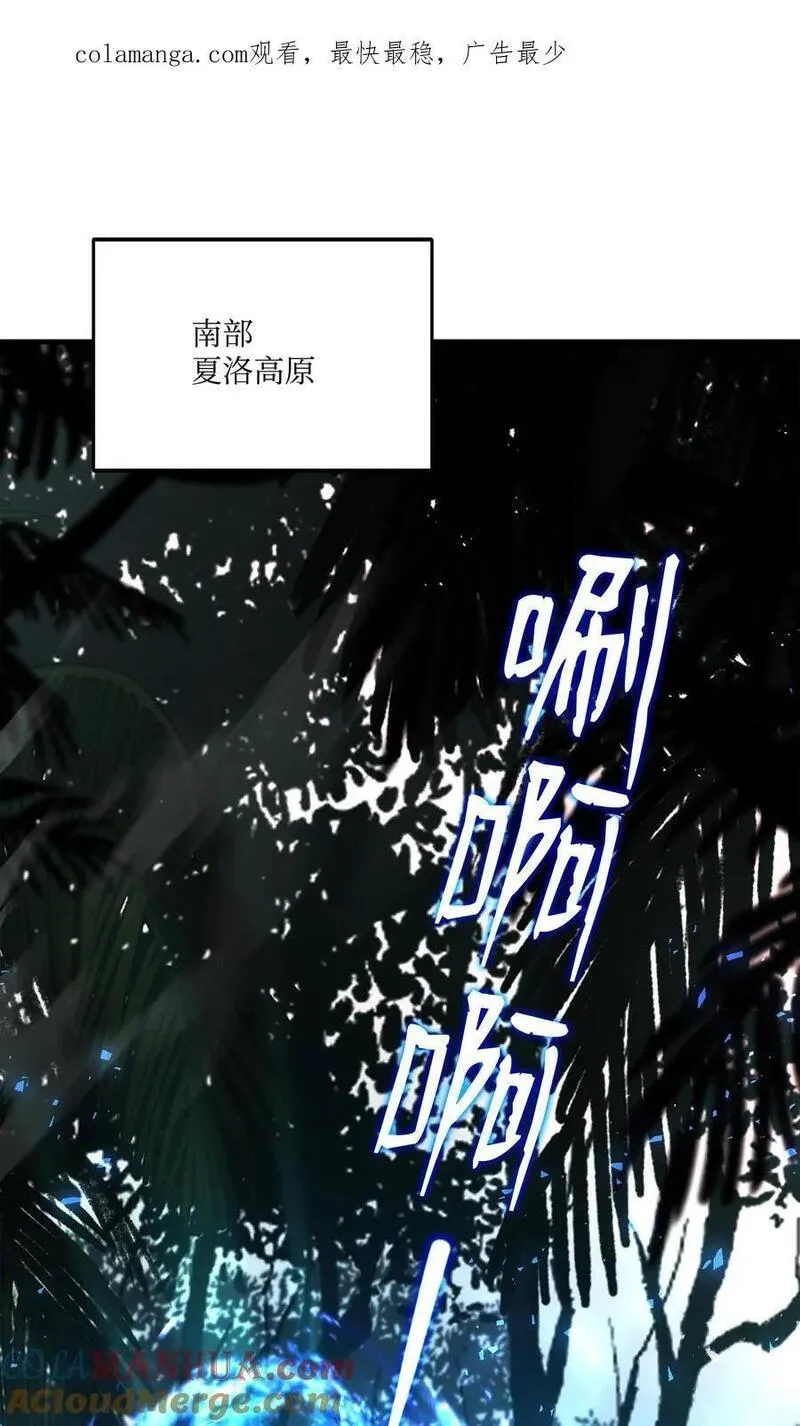 8级魔法师的重生漫画,139 安克尔曼之殇1图