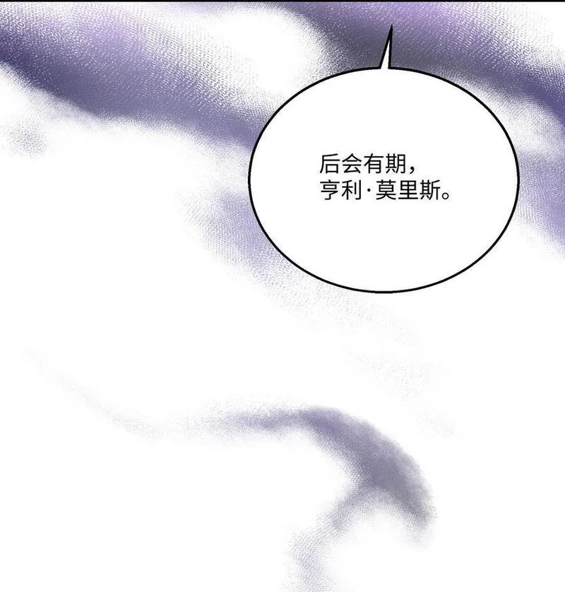 8级魔法师的重生漫画,139 安克尔曼之殇20图