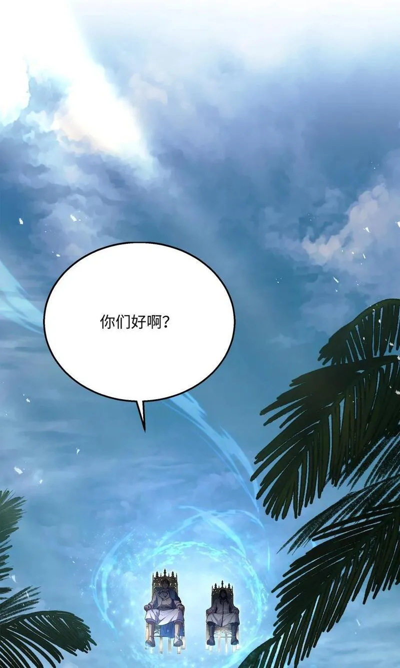 8级魔法师的重生漫画,139 安克尔曼之殇11图