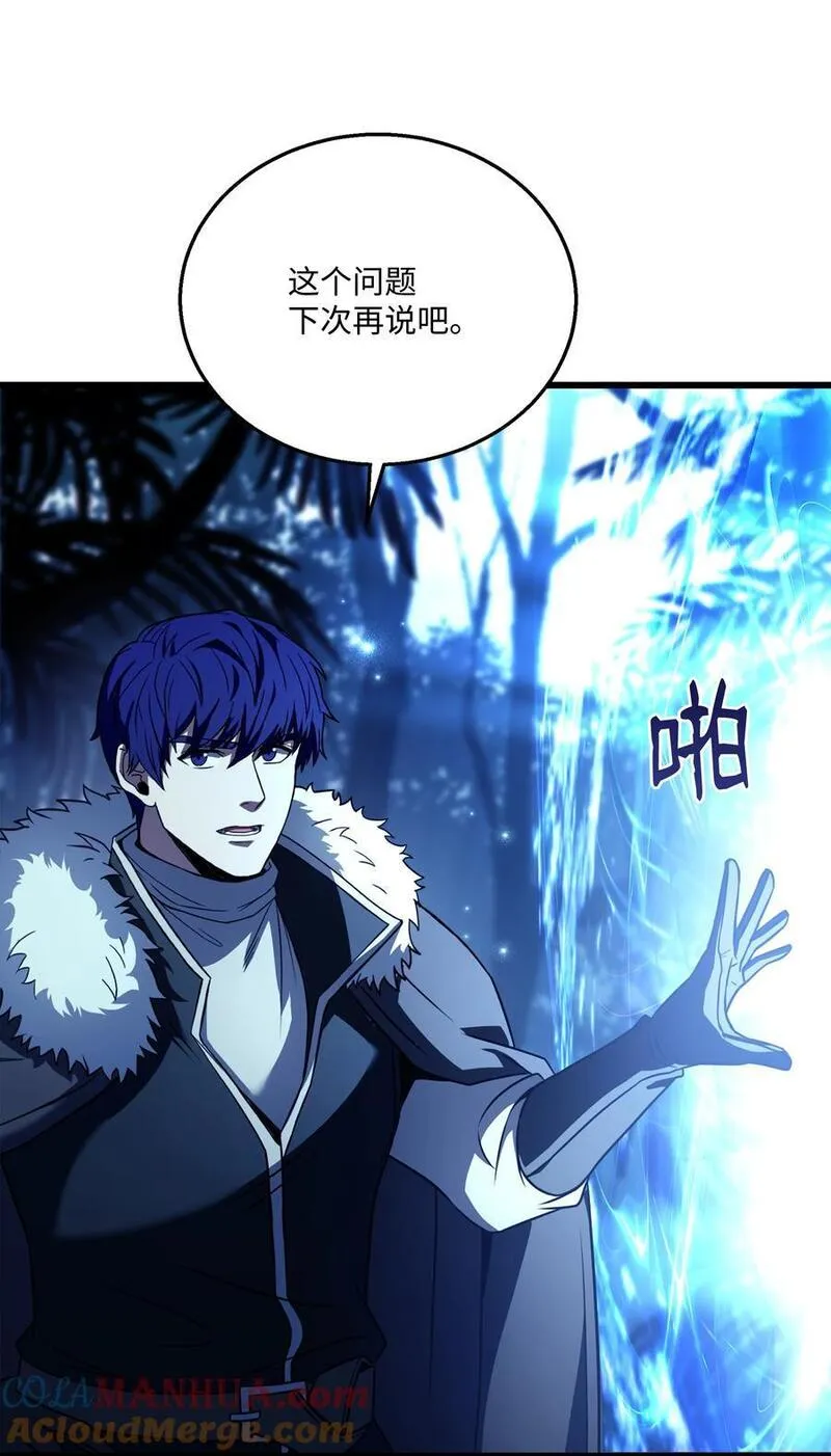 8级魔法师的重生漫画,139 安克尔曼之殇61图