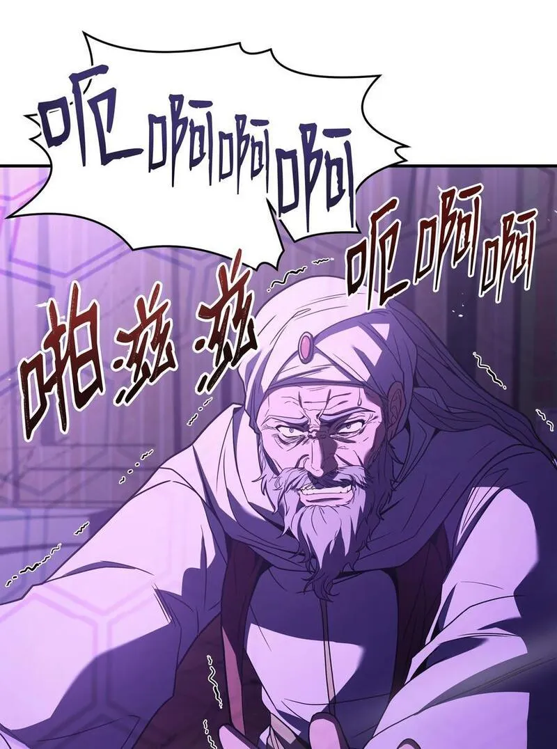 8级魔法师的重生漫画,140 世界级灾难12图