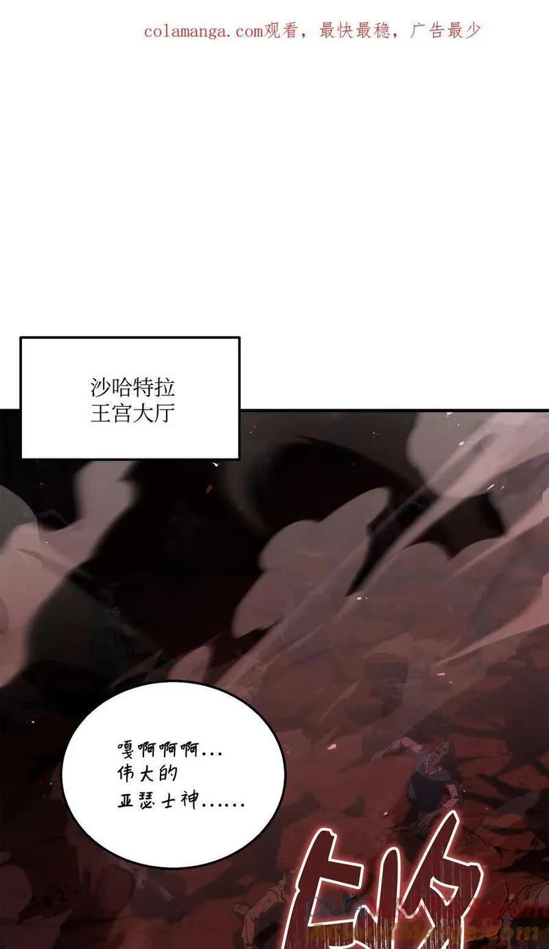 8级魔法师的重生漫画,140 世界级灾难1图