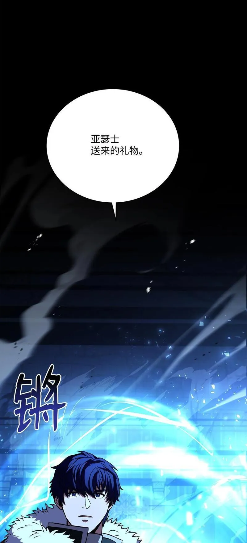 8级魔法师的重生漫画,140 世界级灾难42图