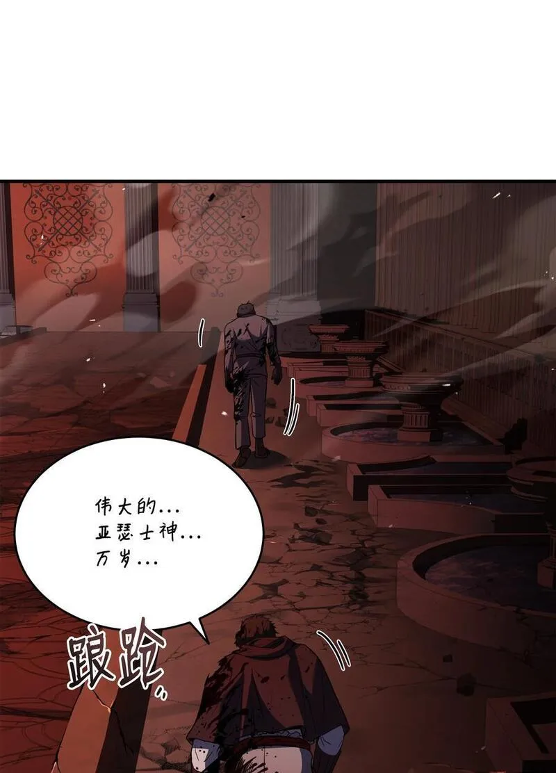 8级魔法师的重生漫画,140 世界级灾难17图